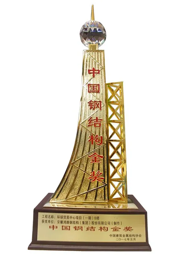 China Steel Structure Gold Award