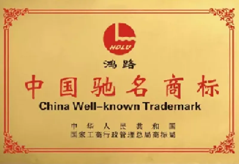 China Well-known Trademark